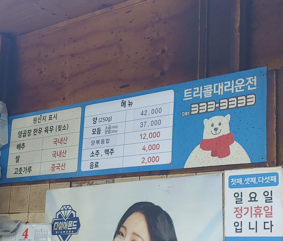 지금;양곱창 이미지