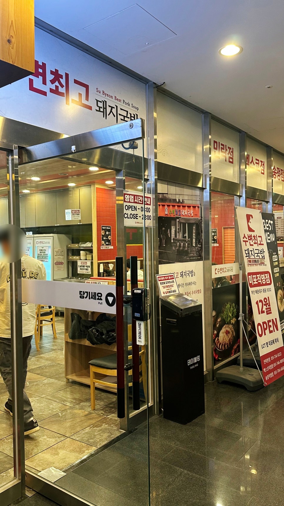 파리바게트센텀점 이미지
