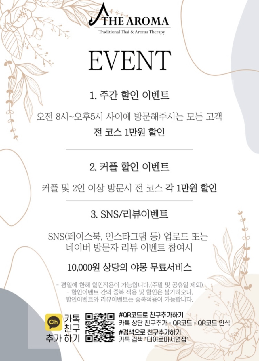 더아로마 이미지