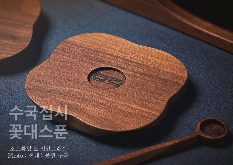 호호목방 이미지