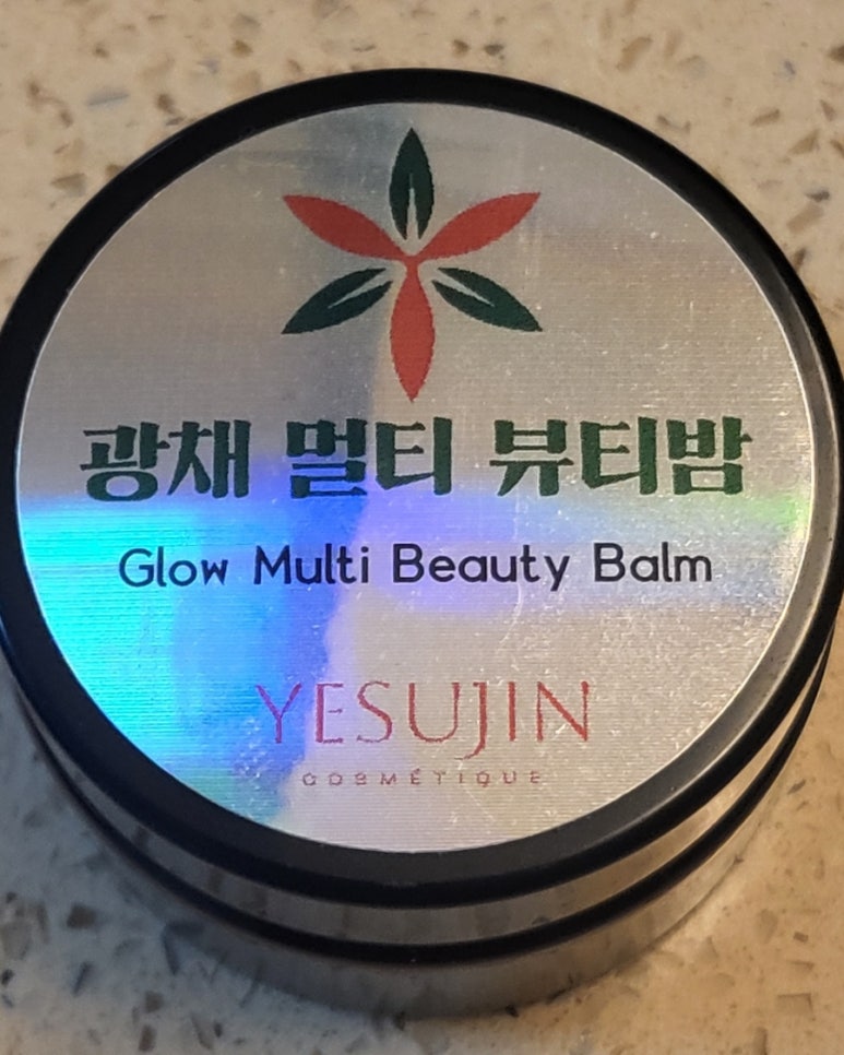 예수진화장품양산 이미지