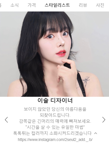 에드비붙임머리(add'B) 이미지