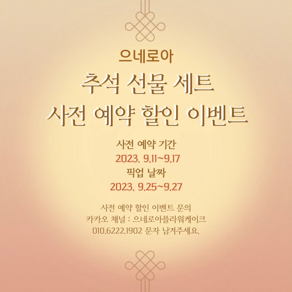 으네로아 이미지