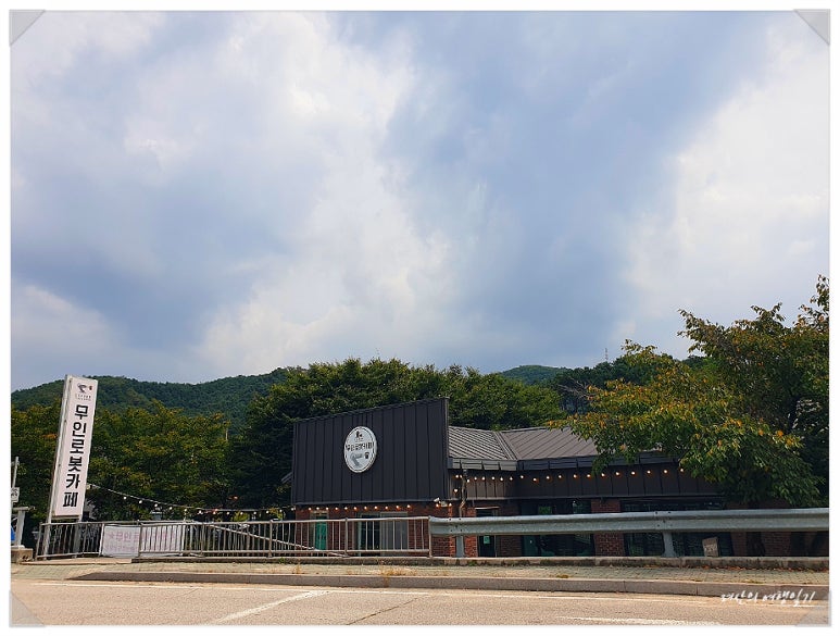 고향나들이 무인카페 이미지