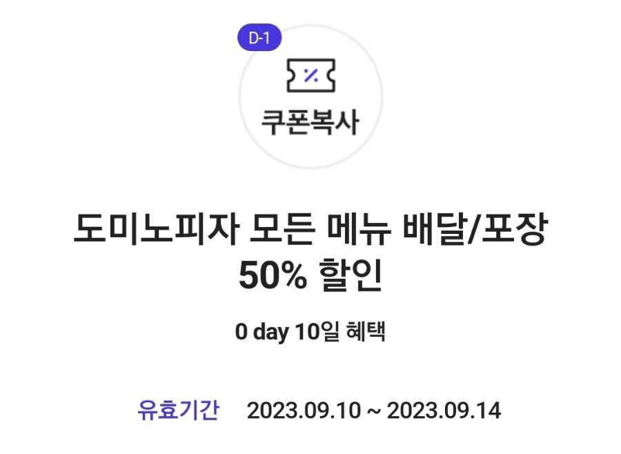 도미노피자전주 이미지