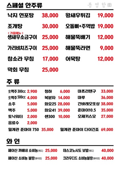 통영항수산민족 이미지