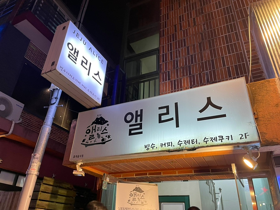 앨리스702 이미지