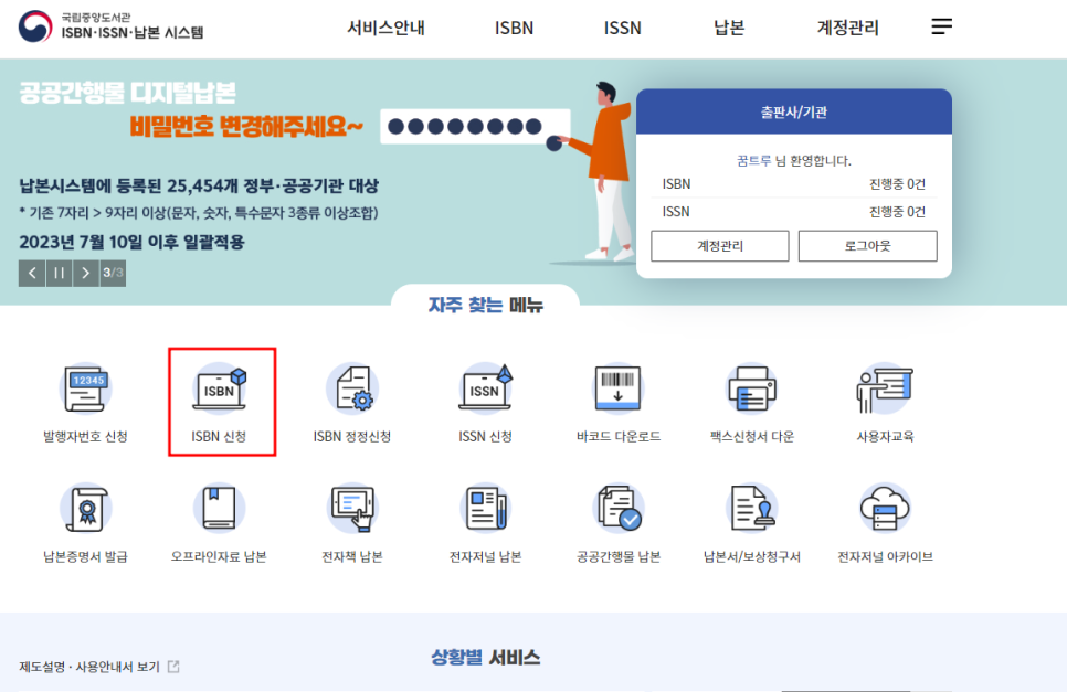 정보유통 이미지