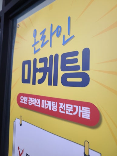 하나종합광고사 이미지