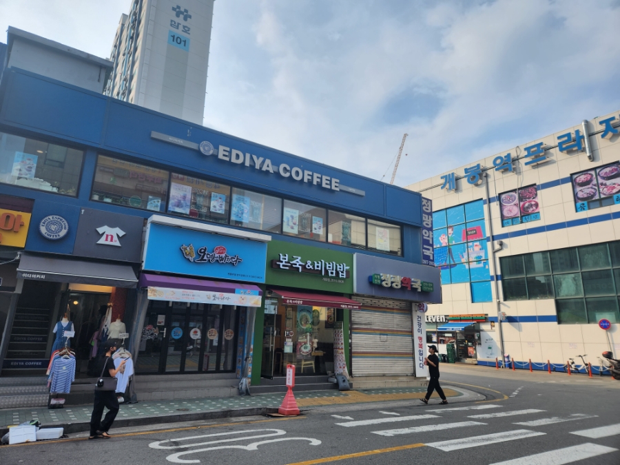 이디야커피(개봉현대점) 이미지