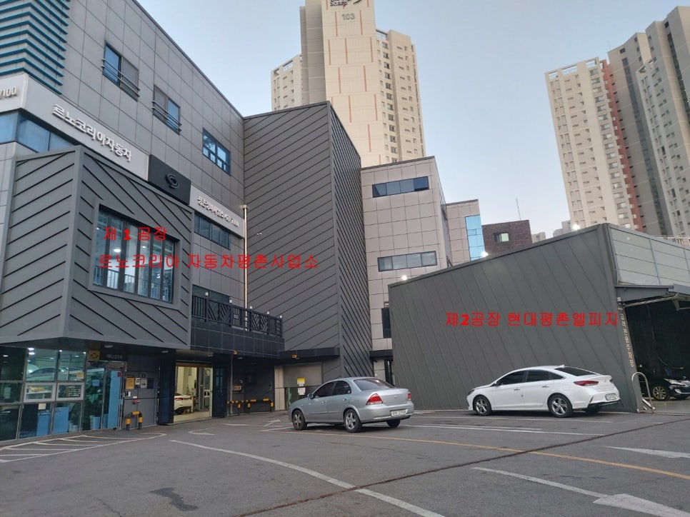 르노자동차평촌정비사업소 이미지