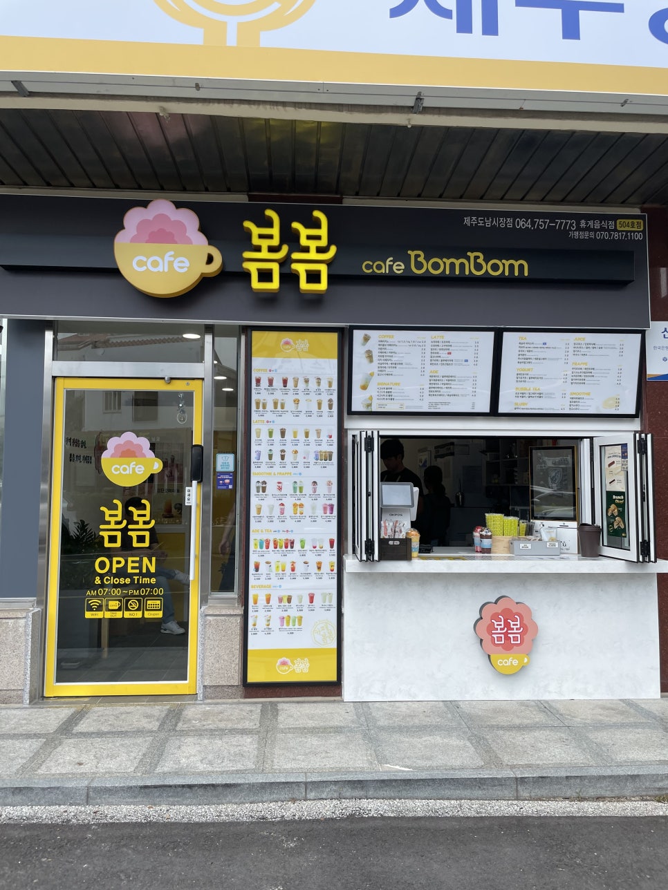 봄봄제주도남시장점 이미지