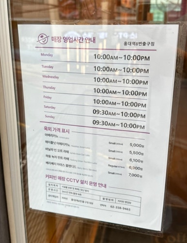 커피빈홍대역8번출구점 이미지