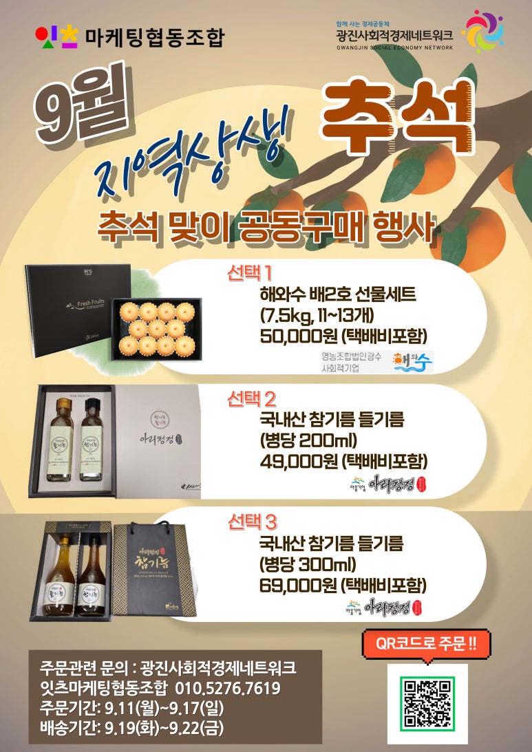 광진영농조합법인 이미지