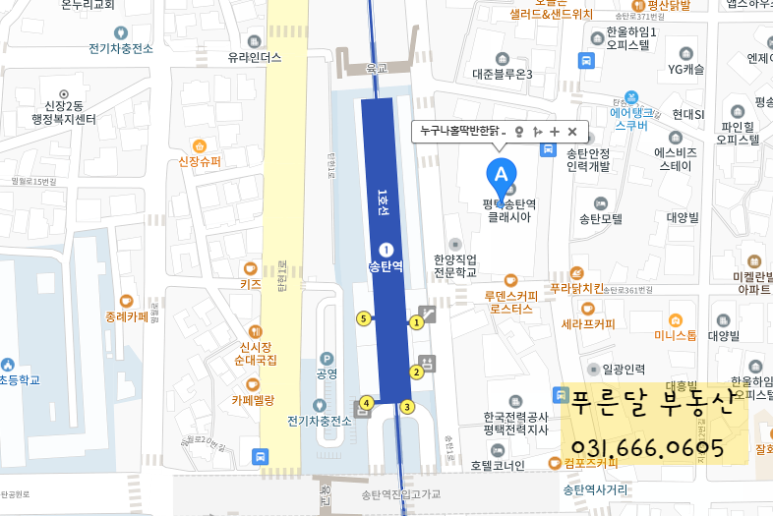 누구나홀딱반한닭송탄역점 이미지