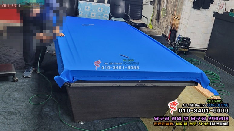 맥스당구장 이미지