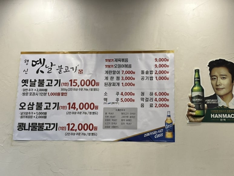 행신옛날불고기 이미지