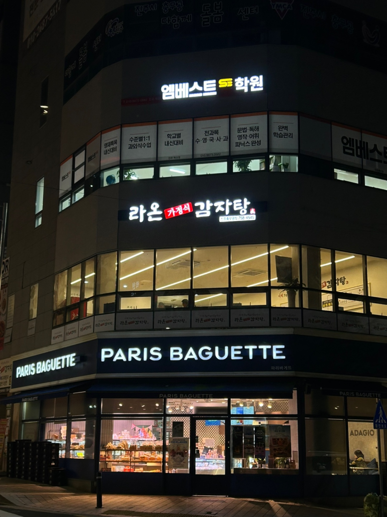 라온감자탕 충무공점 이미지