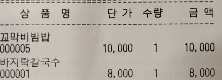 미주싱싱바지락칼국수 이미지