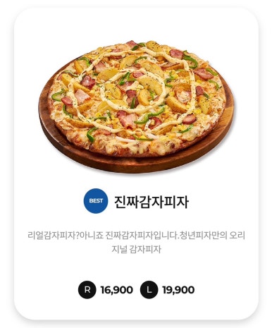 피자1991 이미지