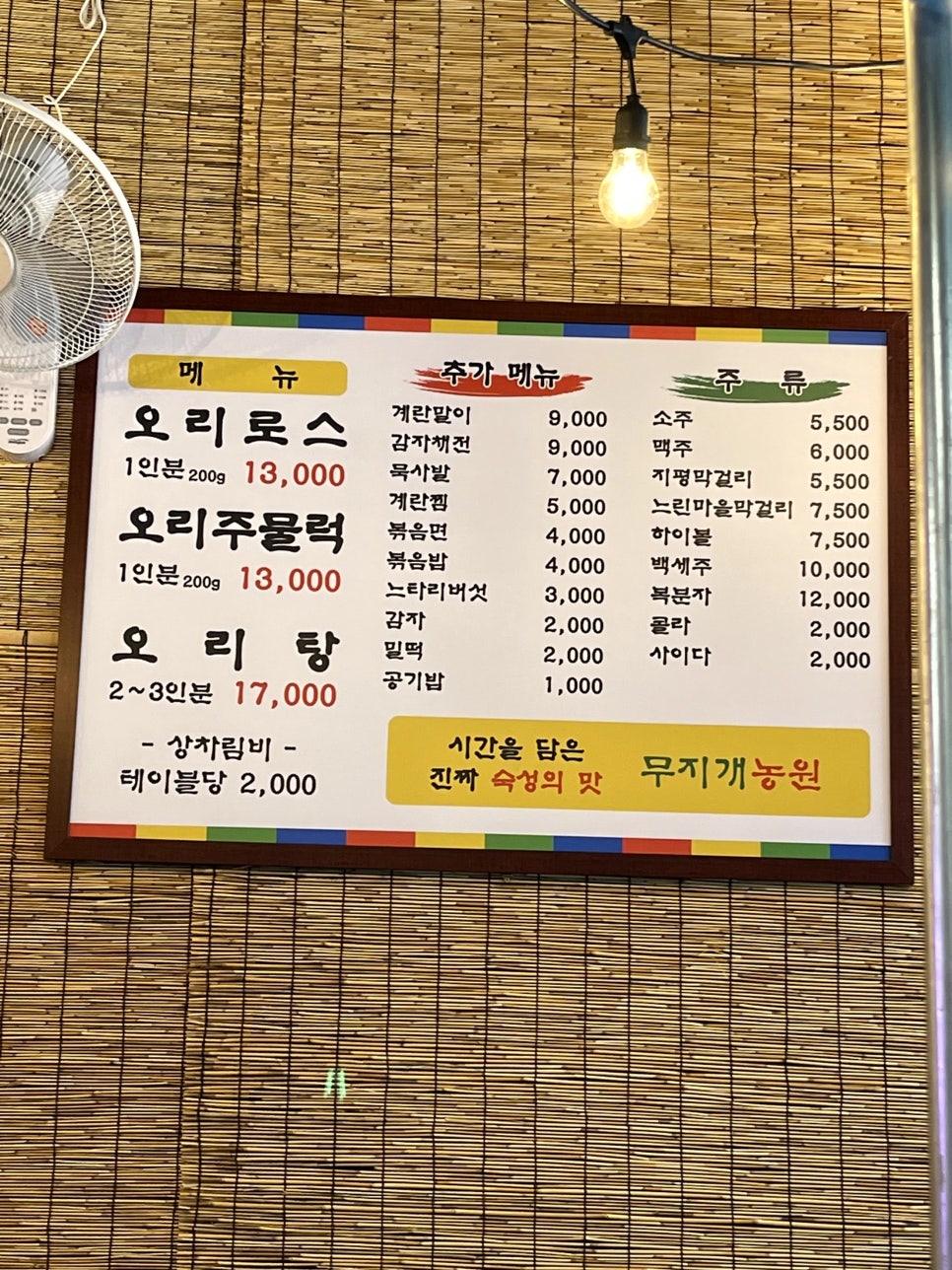 무지개농원 이미지