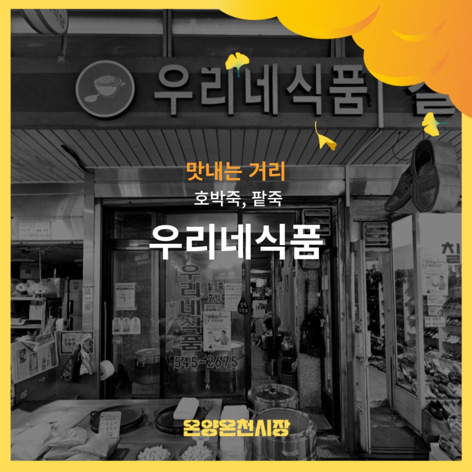 우리네식품 이미지