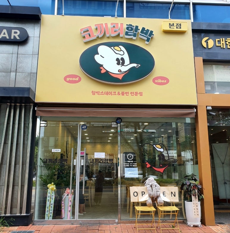 코끼리밥집 이미지