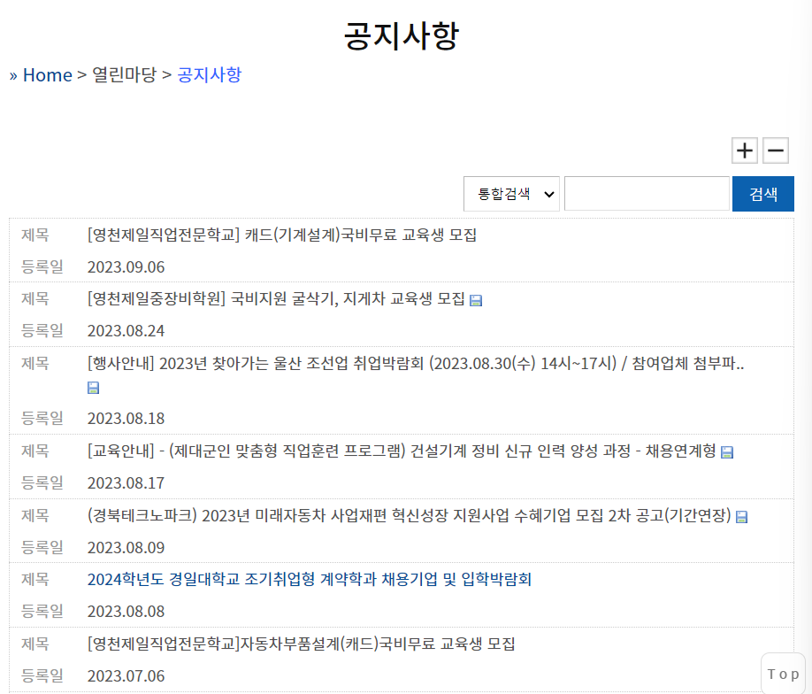 바로취업센터 이미지