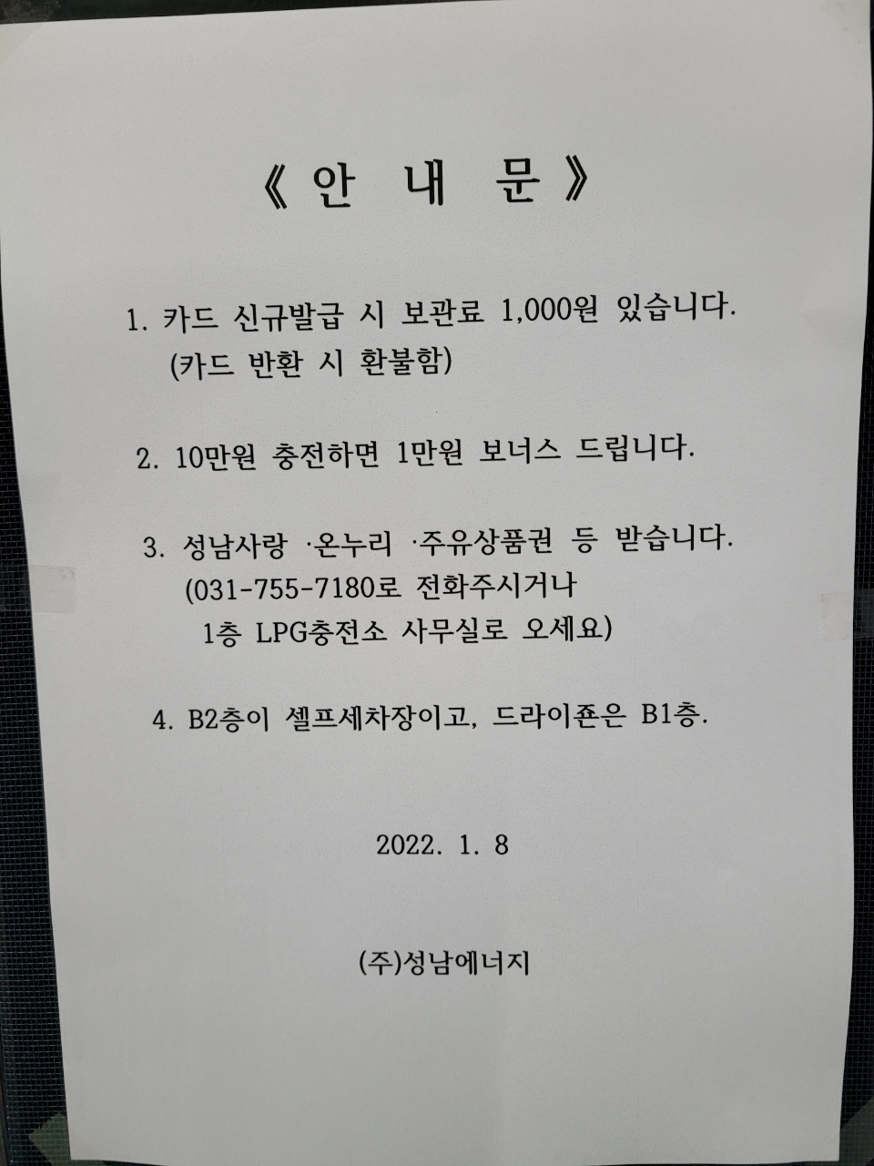 분당셀프세차장 이미지