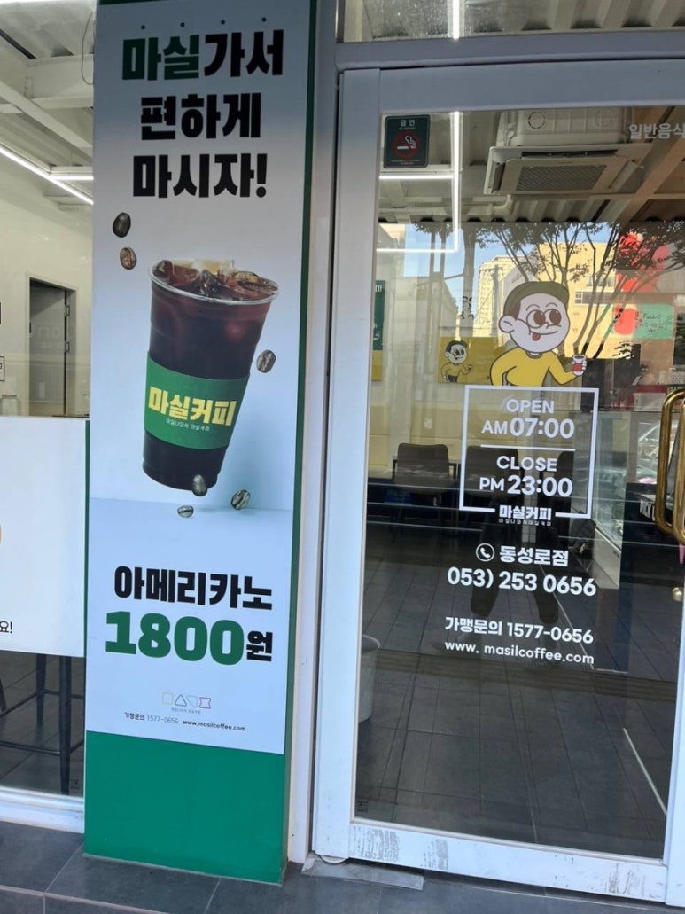 마실커피 동성로점 이미지