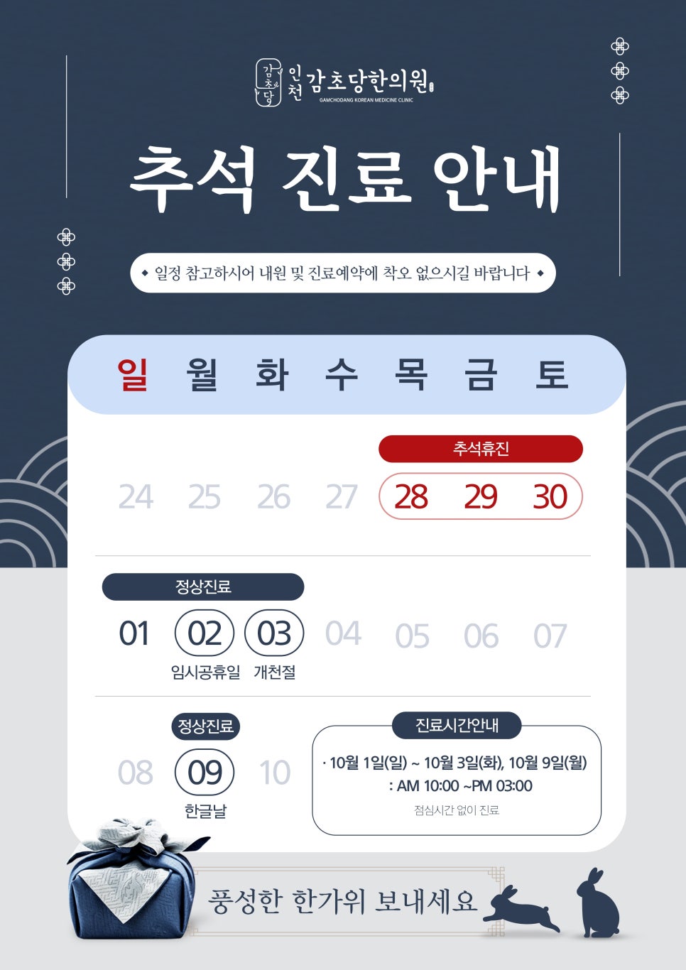 감초당한의원 이미지