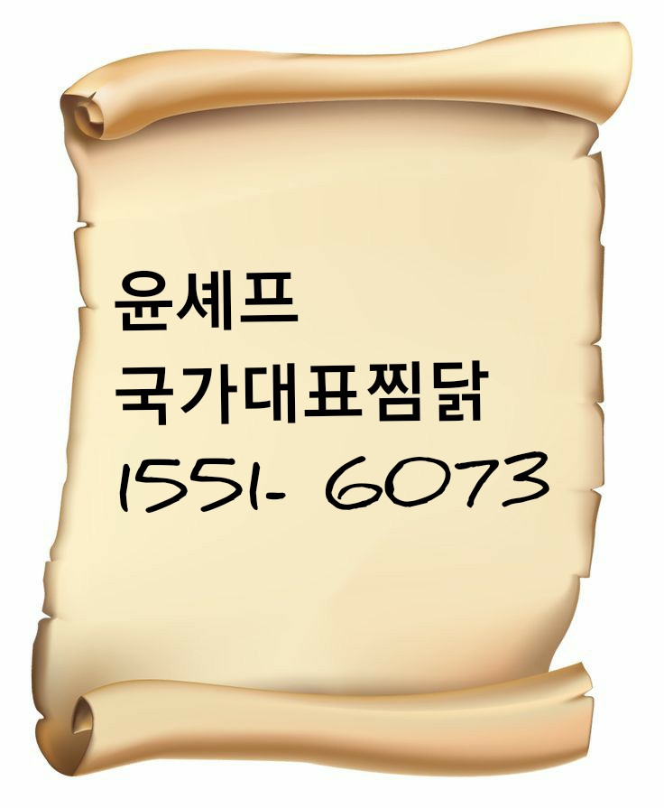 경상도찜닭 이미지