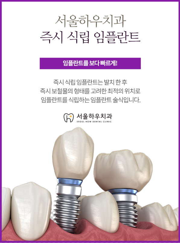 서울하우치과 이미지