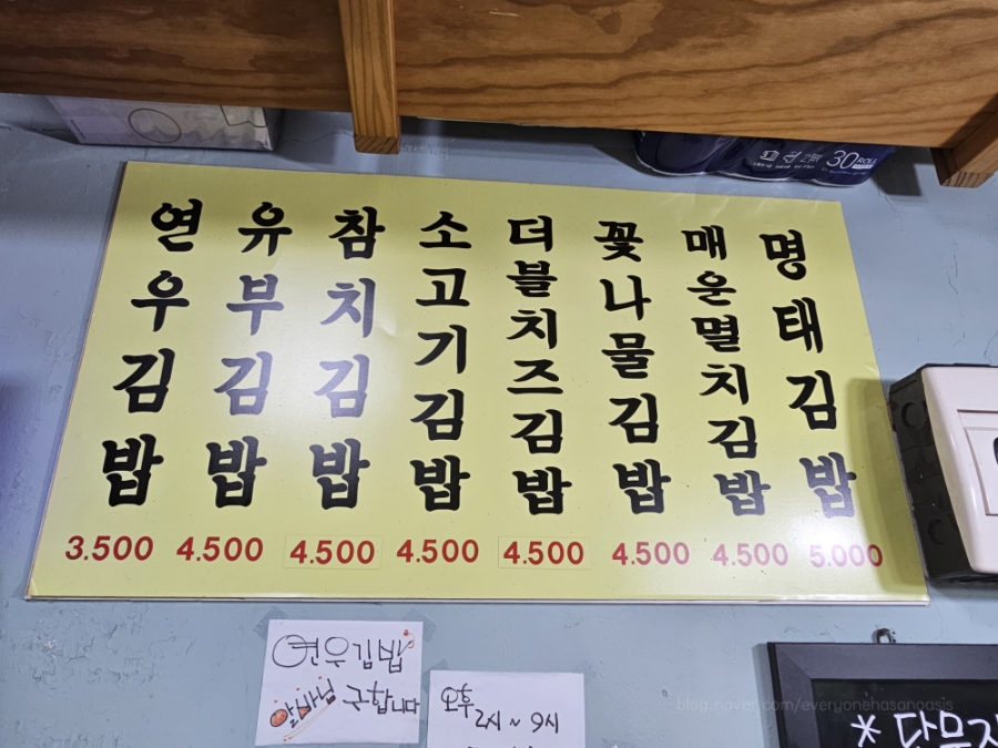 연우김밥 이미지