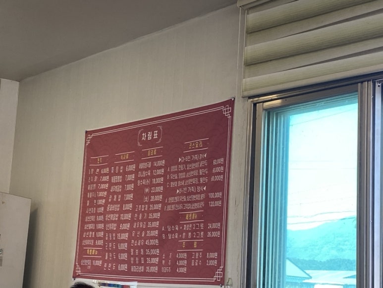 만석수타면 이미지