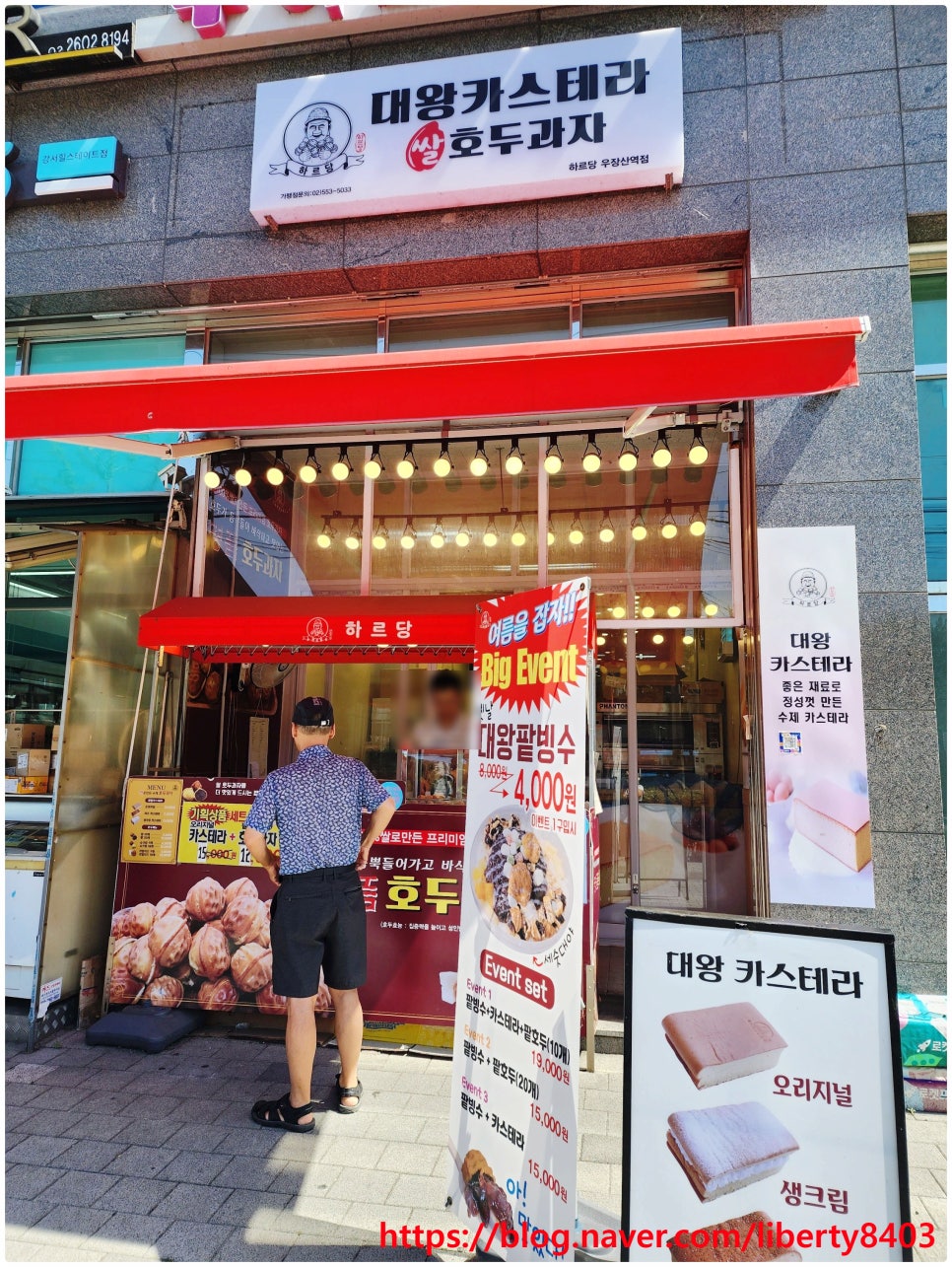 하르당 우장산점 이미지