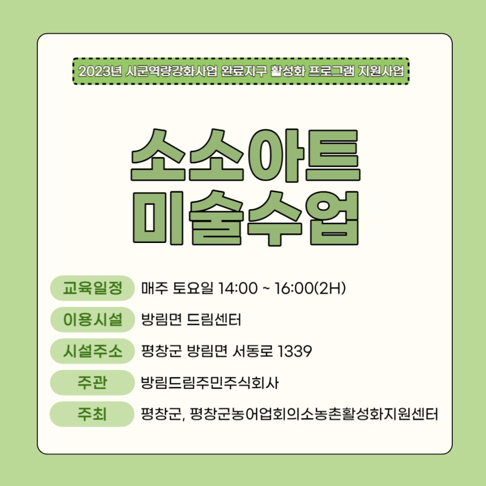 방림드림주민 이미지