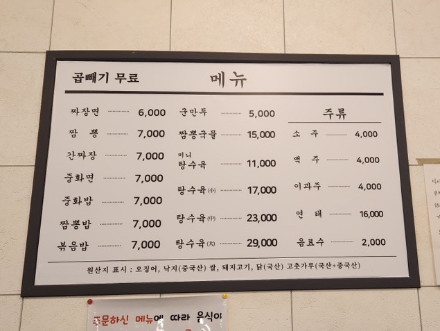봄내반점 이미지