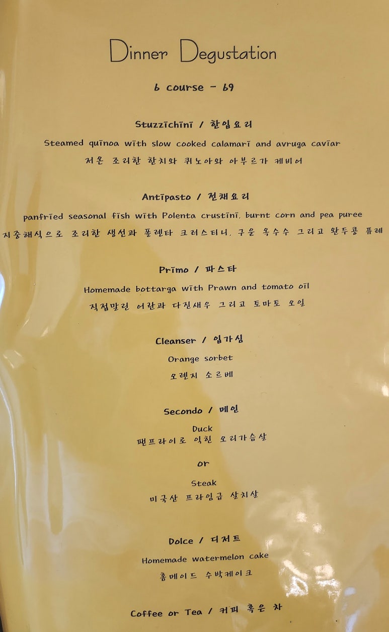 오스테리아리오 이미지
