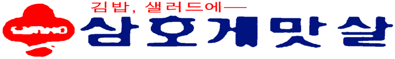 신우씨푸드 이미지