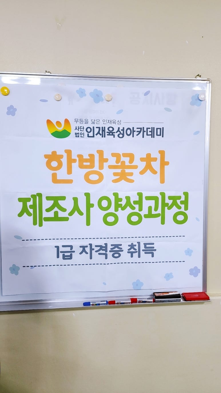 인재육성아카데미평생교육원 이미지