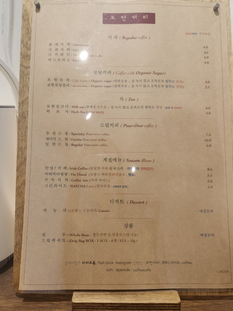 보현커피 이미지