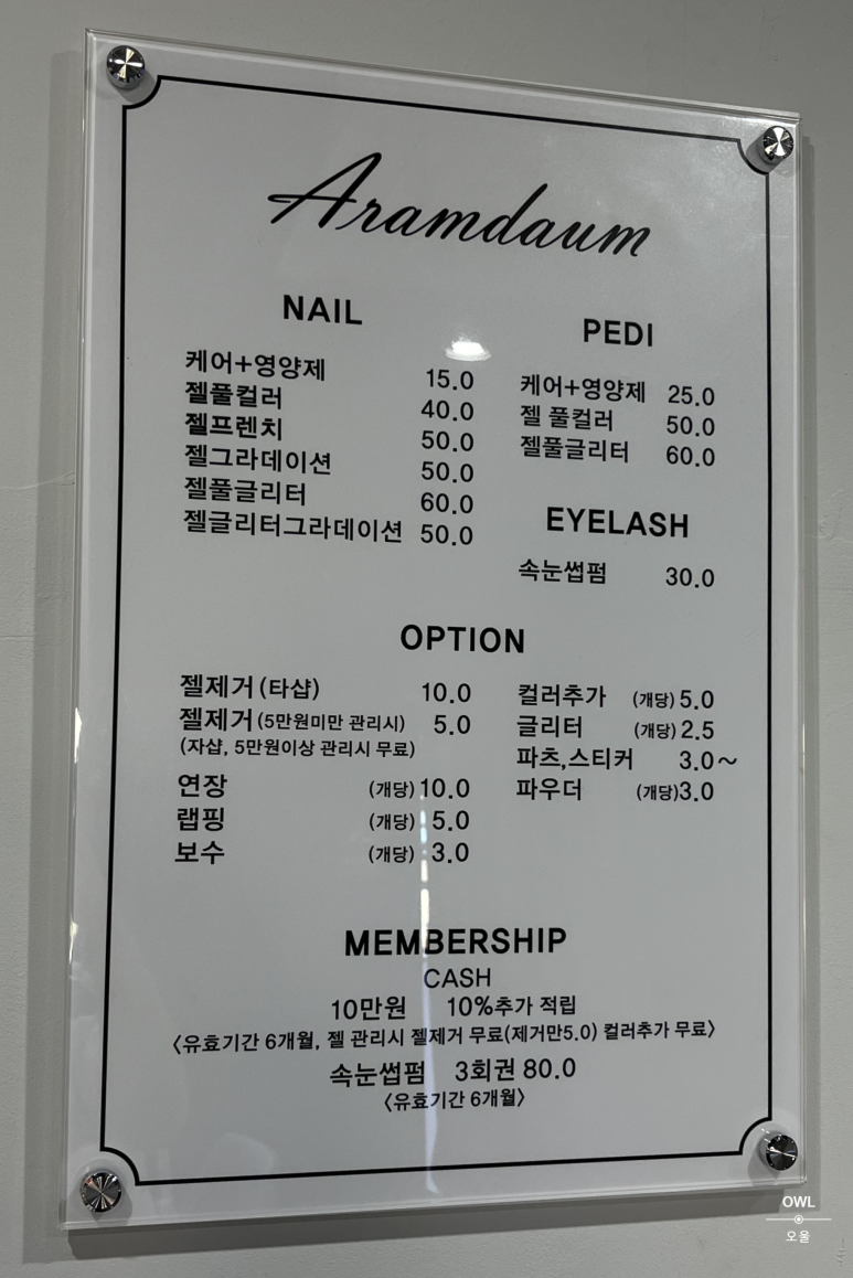 아람다움 이미지
