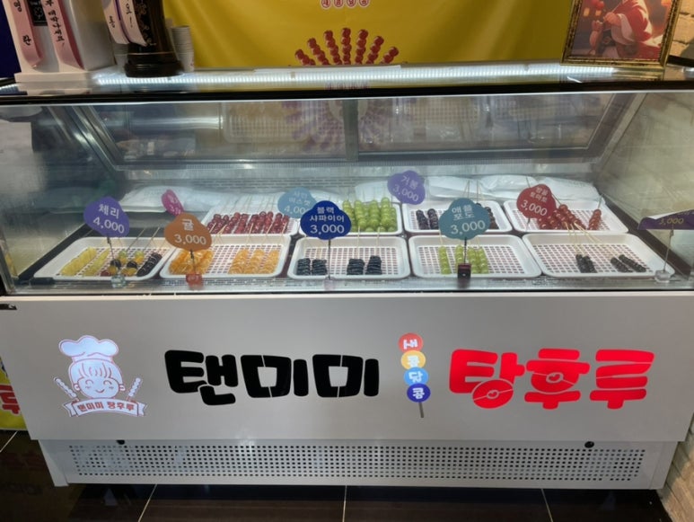 탠미미탕후루 이미지