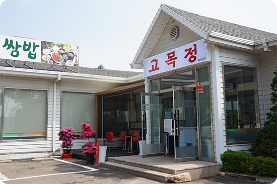 영종쌈밥 이미지