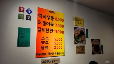 길동우동우 이미지