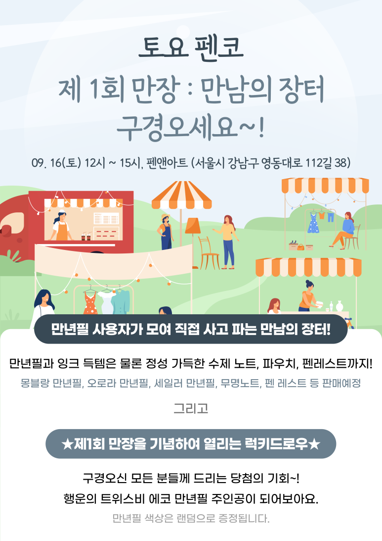 펜앤아트 (카페촉) 이미지