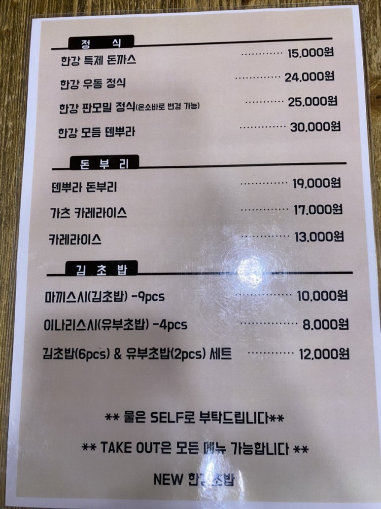 뉴한강초밥 이미지