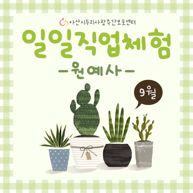 청솔원예사 이미지
