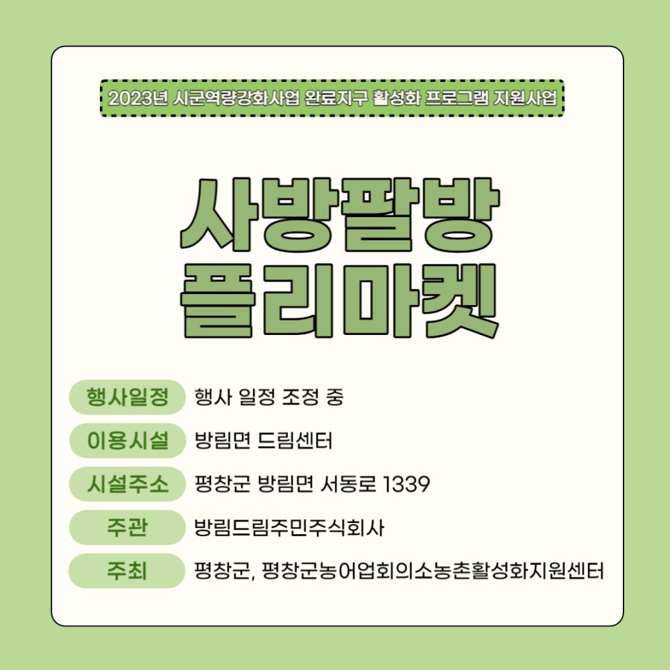 방림드림주민 이미지